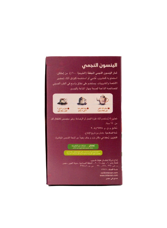 Imtenan Star Anise 70 gm - Image 3